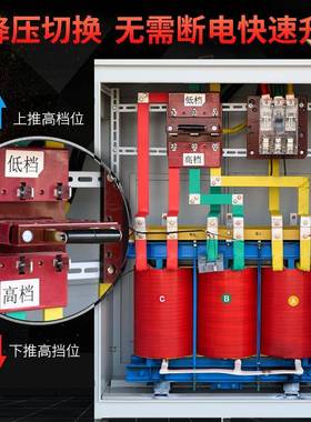 工相升降压变压器隧道三桥梁矿山水利程远距离电压增压器98090350