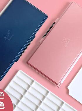 MRU折彩保湿颜料盒4格水多功能颜料盒便携式可叠2大长格调色盒