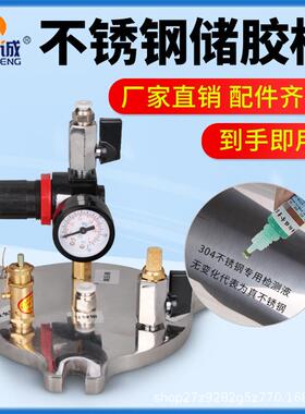 不锈钢压力桶304点胶力压0桶不锈钢气罐胶储料点桶1L2L5L1L10NSP0