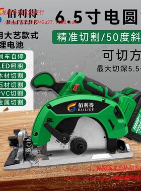 锂7寸电锯右手款ED灯通MWK用电锯木工专L用手充电式切割提机圆盘