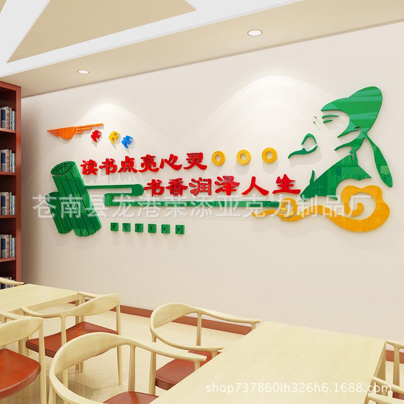 亚力墙贴标语励克志墙贴读书点亮心灵贴贴墙阅1791读室装饰墙定字