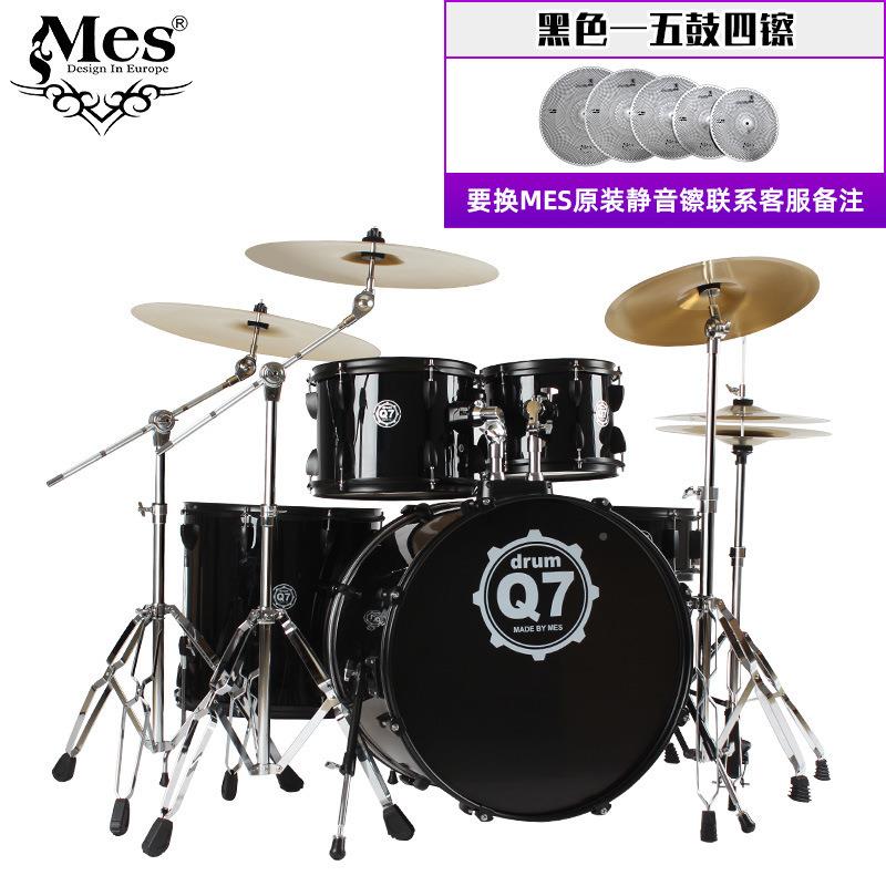 MS架鼓家用成人5鼓3镲镲儿童初学者入E子门爵Q7士鼓4Q7专业演奏