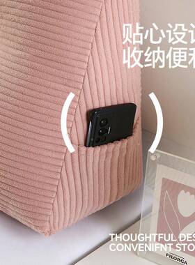 永光大新发款灯芯绒大三角床头背软包靠垫床头靠可拆洗沙QUD腰靠