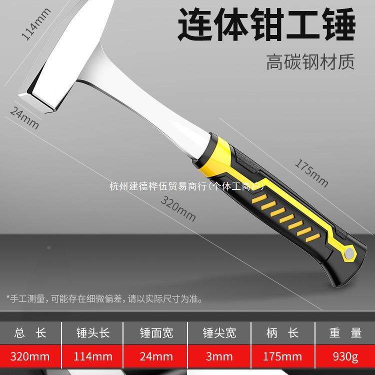 工锤QG600(6钣金锤子工具焊工专电用鸭嘴敲渣打钳铁榔头线槽尖头