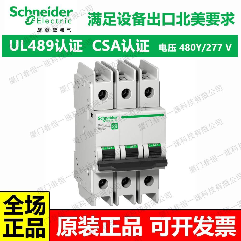 UL489+WOB双CSA22.2标塑壳断器250A65k路A分断美加项目