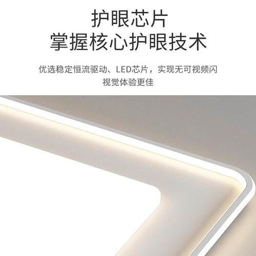 屋组391合吸顶灯led大室气客厅灯现代简全约护顶眼卧灯长方形吸灯
