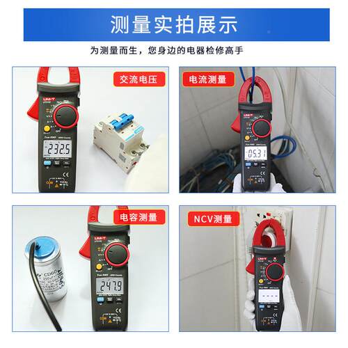 优利UT20A/21/202/20003/UT204德钳形万用表高精tb-58255度电流表