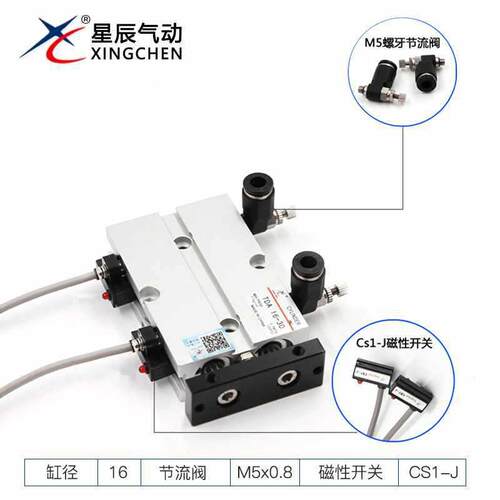 气TN/TDA16-10-10-15-20-25-3双0-40945-45-50-6070-75-杆双轴缸