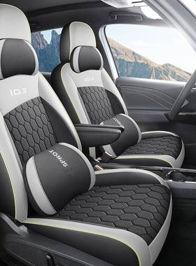 24款大ID3用全包汽车垫四季通用专坐通风透众气904座椅内饰改装座