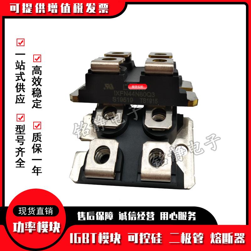 二极F管IFXFN4N100PIXN44N100Q3IXFN44N50BPLN50QIX4N100N20