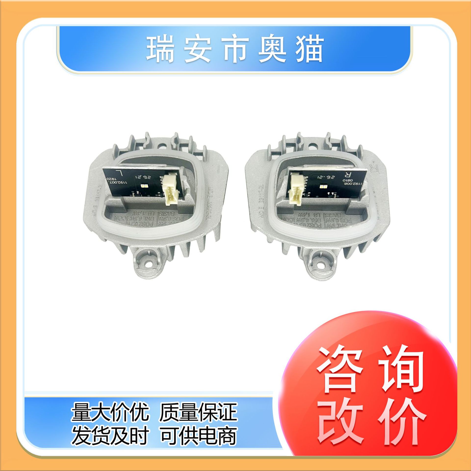 63119851047 63119851048适用于宝马LED天使眼日行灯光源