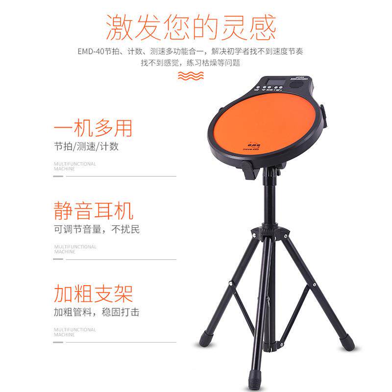 伊哑诺ENO哑鼓垫寸套装带支架0EMD4电子鼓12架子鼓练习XTC鼓节拍