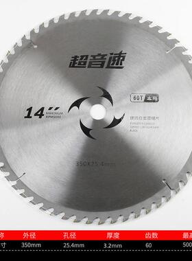 10寸255MM木工片30木材切割873片14寸355400钢材机用锯合金木锯0