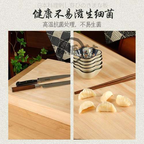 日式料板理刺身桧木外砧板寿司砧店砧板户垫粘板切菜厨房饭馆切菜