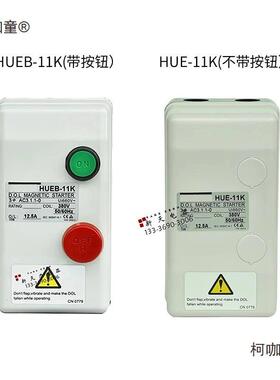 台安关交磁流电开HUEB-11K磁EOK力关HUEB-1开6K启动器HUPB-23K麦