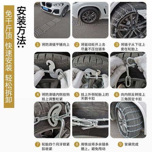 汽车防滑链小轿BUB野车越U车SV锰钢加皮卡车面粗包车雪地专用轮胎