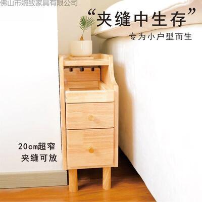 实木床头柜纳小型柜窄小卧极窄床边室柜超窄夹缝收简PWL约现代置