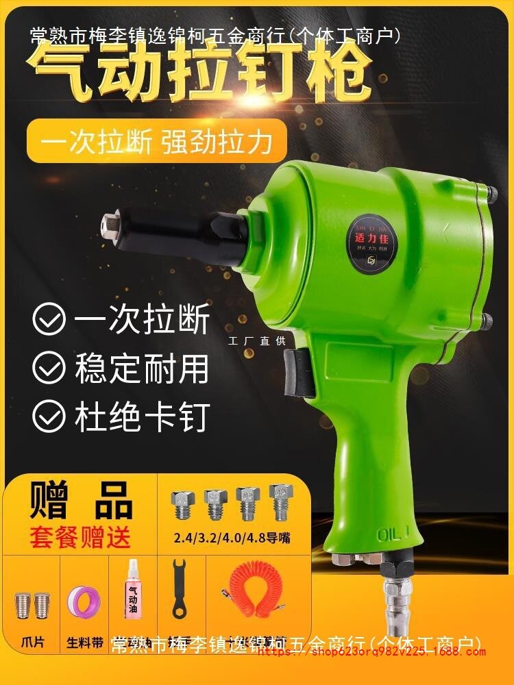 气动拉钉枪拉铆抢铝合金铝钉抽芯铆钉枪自吸式铆钉钳枪式拉铆钉机