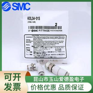 M05 KXH0406 03S 02969S M601S MC直通高速旋转接头