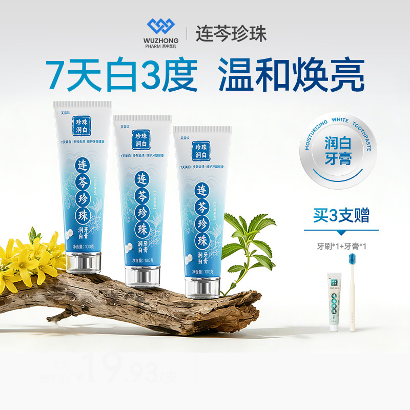 1速美白牙膏 0.5元 - 线报酷
