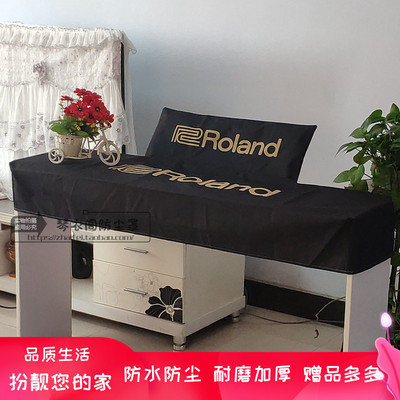电钢琴罩罗兰FP10电钢琴罩防尘琴罩防水FP18电钢琴防尘布电子琴