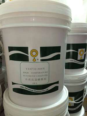 高温链条油耐350度 YEH723-460/R 喷涂喷塑烘烤烤漆电镀 流水线