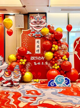 中式国潮红色醒狮宝宝1周岁宴酒店餐厅背景装扮气球定制KT板布置