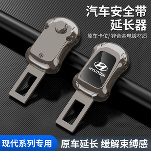 现代汽车安全插带卡口菲斯塔Sonata伊兰特安全绳延长器接头卡扣片