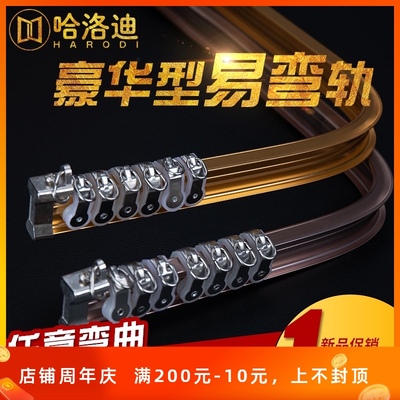 铝合金弯轨窗帘轨道可弯曲静音飘窗滑轨单双轨侧装顶装滑道滑轮