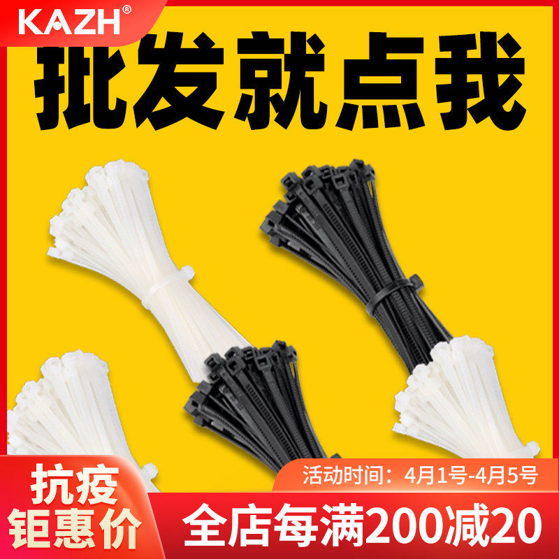 高强度尼龙扎带自锁塑料卡扣扎线带捆绑绳固定拉紧器白色黑色