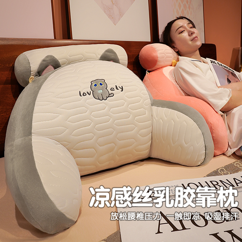 冰丝乳胶记忆棉靠枕冰豆豆床头靠垫软包护腰靠背沙发抱枕床靠枕头