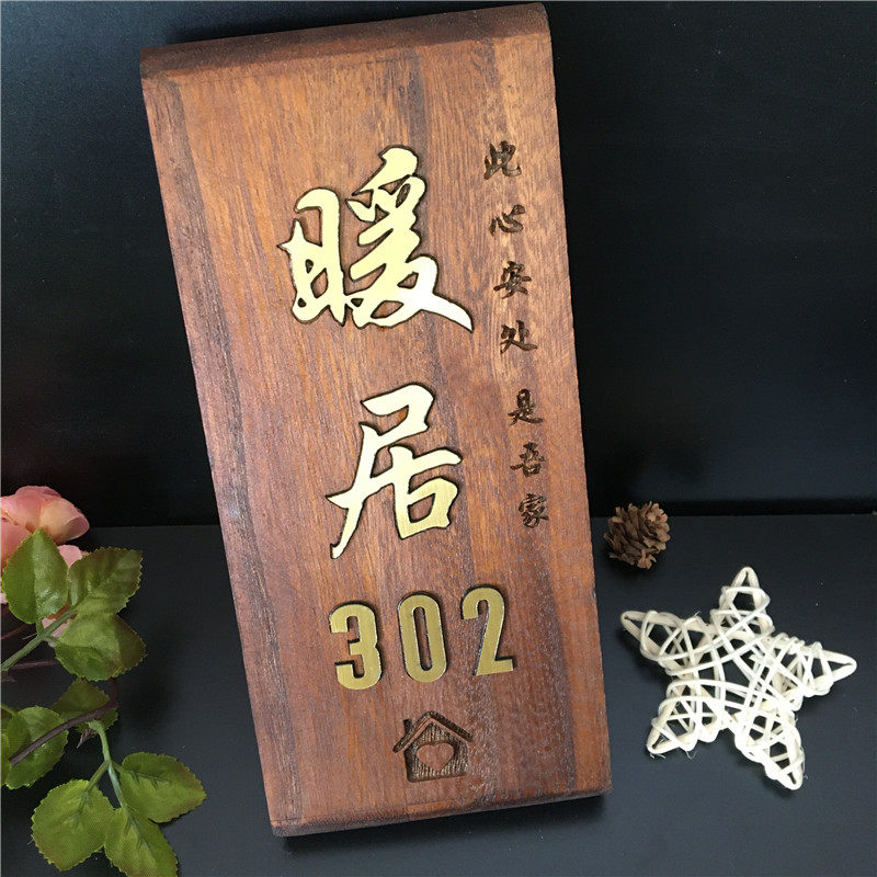 实木牌雕刻民宿门牌定制挂牌木雕木板刻字个性定做数字门牌号