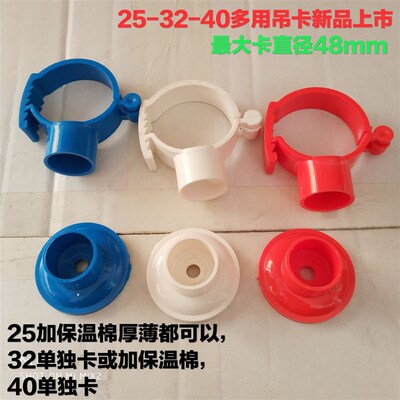 ppr水管管卡 PVC吊卡 ppr吊卡 多用吊卡 卡扣式吊卡 PVC管卡3240