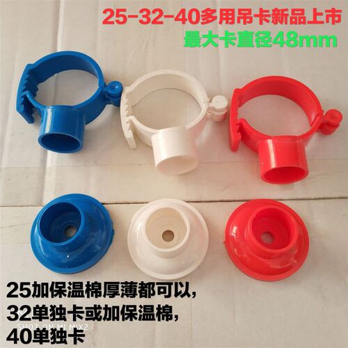 ppr水管管卡 PVC吊卡 ppr吊卡 多用吊卡 卡扣式吊卡 PVC管卡3240