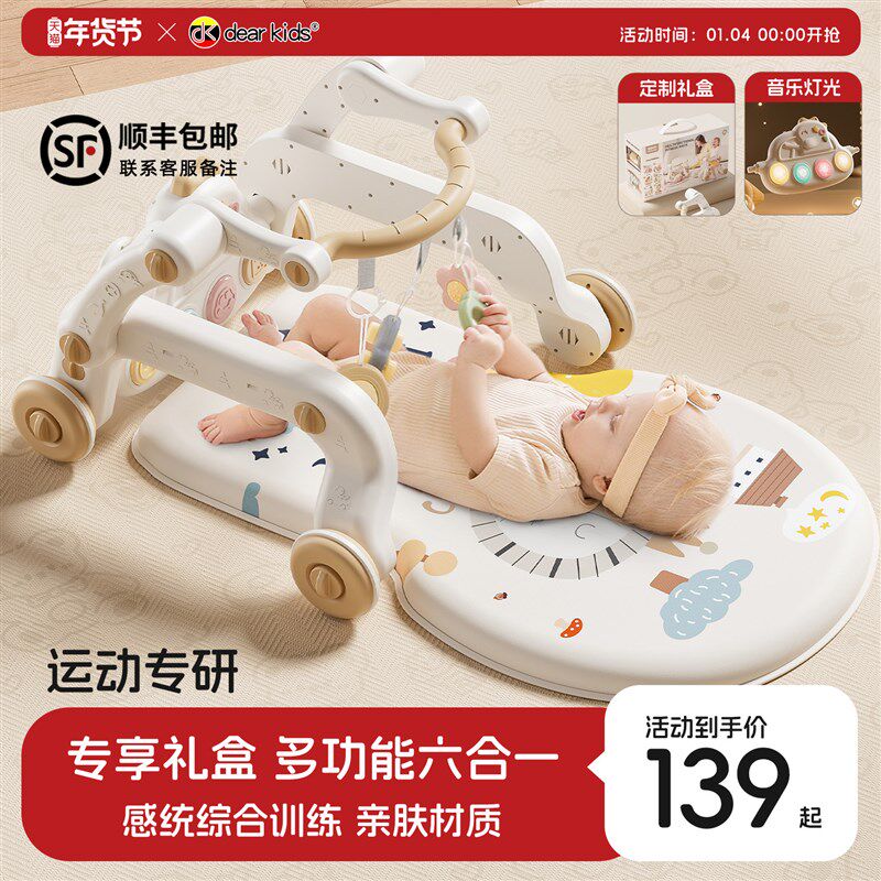 新生幼儿健身架器脚踩钢琴0-1岁宝宝3-6个月男女孩益智躺玩游戏垫