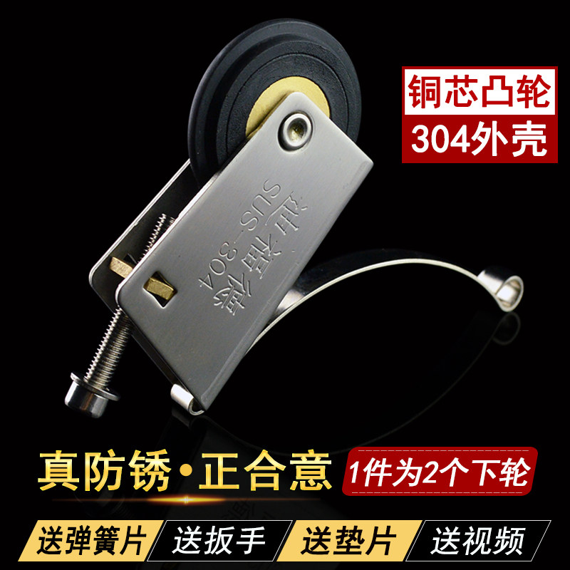 迪福德 304不锈钢浴室移门滑轮衣柜下轮推拉门隔断门冲淋房下凸轮