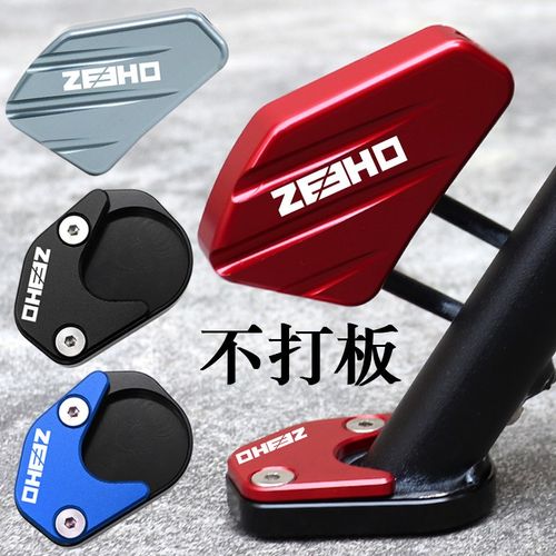 适用极核AE4SE电动车AE4改装配件边撑辅助块小脚架加宽侧踢加大垫