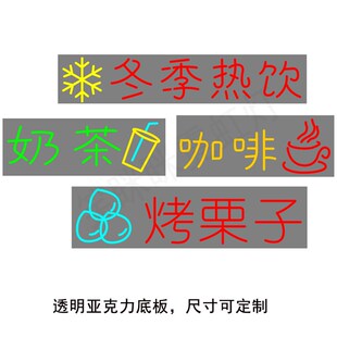 饰灯Led霓虹灯牌发光字定制 奶茶咖啡店柠檬茶装