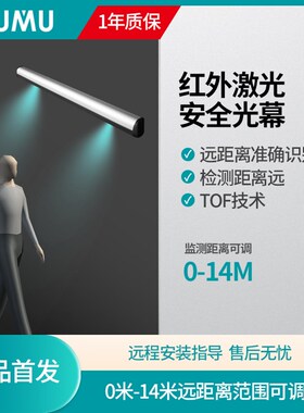 cumu川木自动门红外激光安全光幕旋转门感应安全光线电动门防夹