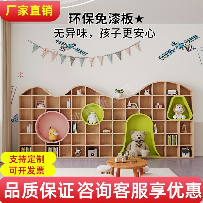 幼儿园创意弧形书架学校图书馆阅读区书柜墙角绘本架展架整墙定制