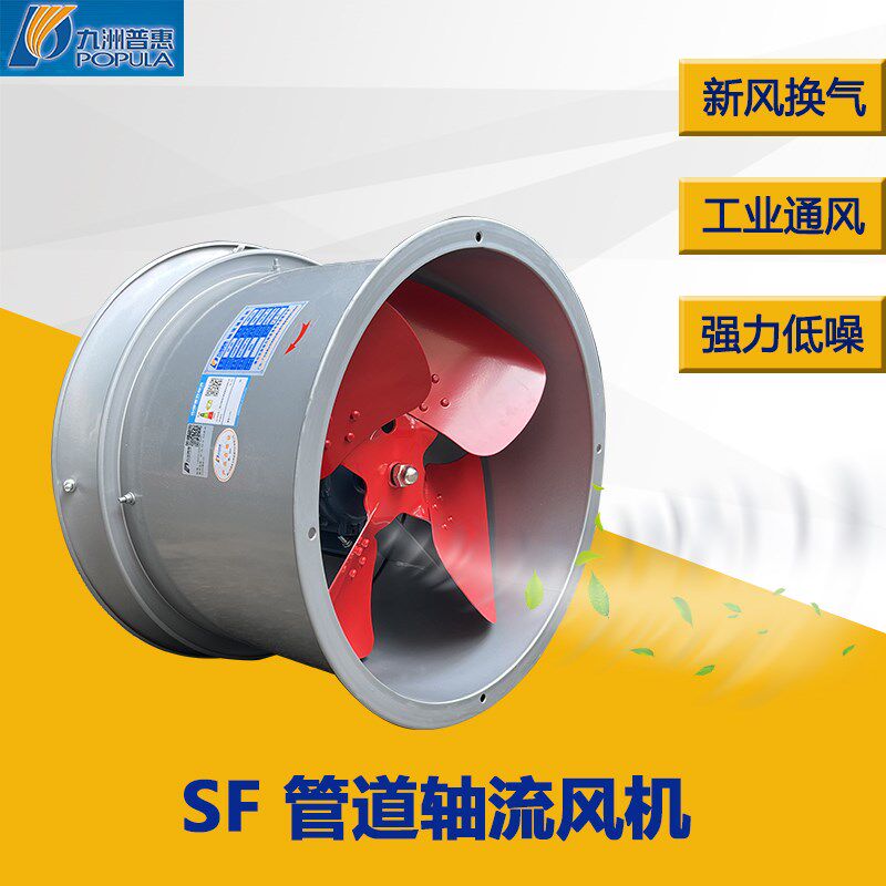 九洲普惠SF管道轴流风机16寸220V强力圆筒岗位式通风机工业换气扇
