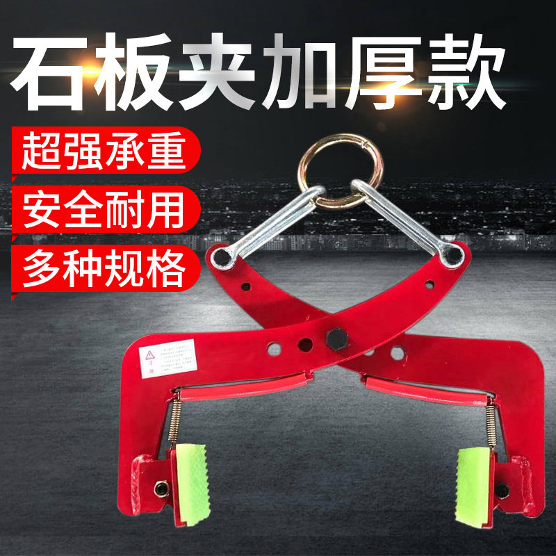 石材夹具路边石马路牙夹路缘起重省力石板夹大理石板夹子路沿石夹
