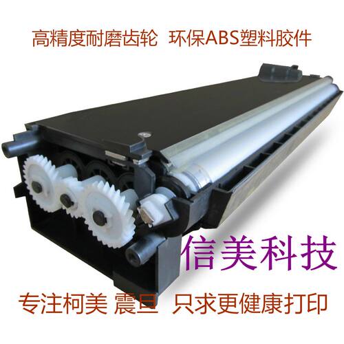 美能达283柯美363套鼓 423 350 362 7828震旦AD289 369 429显影器