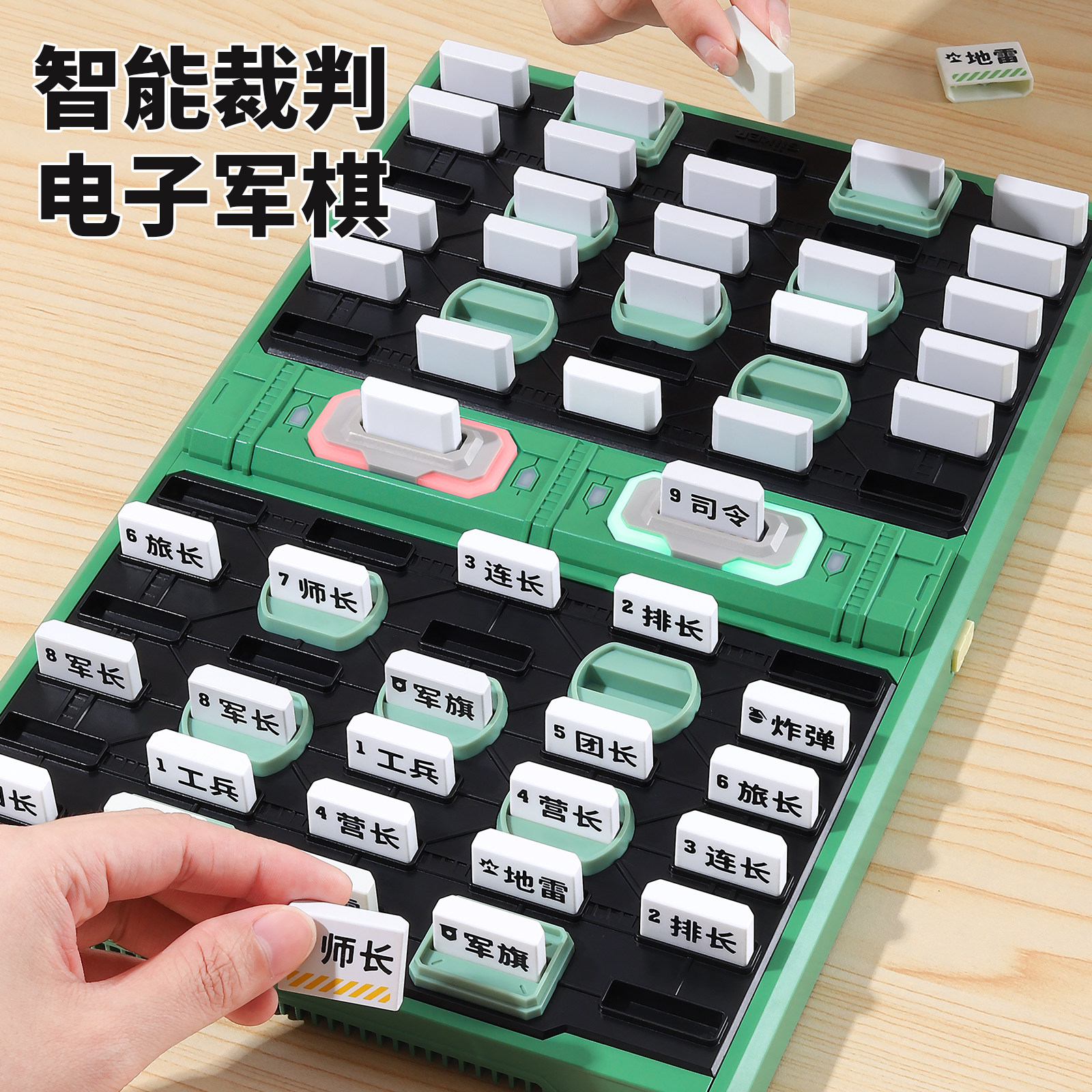 计客军棋军旗智能棋盘陆战棋电子自动裁判四国儿童益智玩具小学生