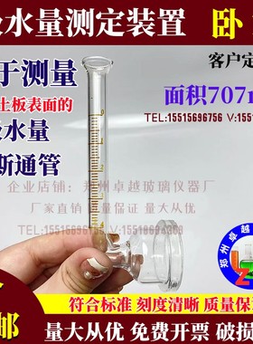 JC/T 547吸水量卡斯通管4ml 建筑涂料混凝土表面的吸水量卧式直管