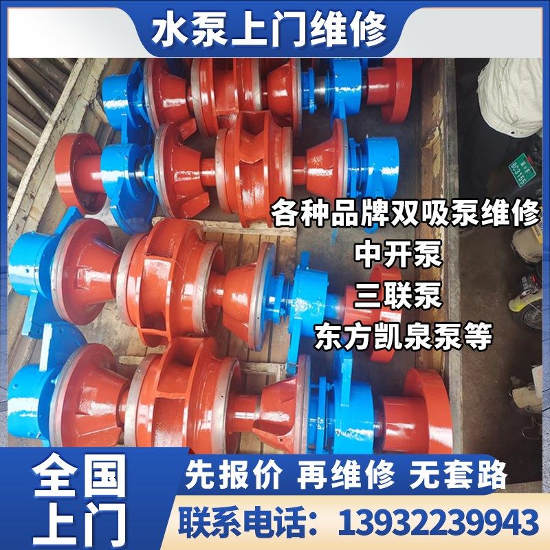 双吸泵维修上门服务安装保养中开三联东方凯泉泵配件泵轴套密封