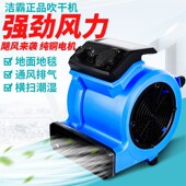 洁霸BF531地面吹干机迷你家用商用厕所地板地毯干燥吹风机除湿机