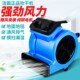 洁霸BF531地面吹干机迷你家用商用厕所地板地毯干燥吹风机除湿机