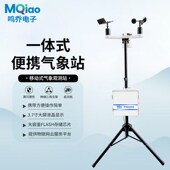 便携式 机械气象站智能校园农业气候环境雨量大气压温湿度气象仪