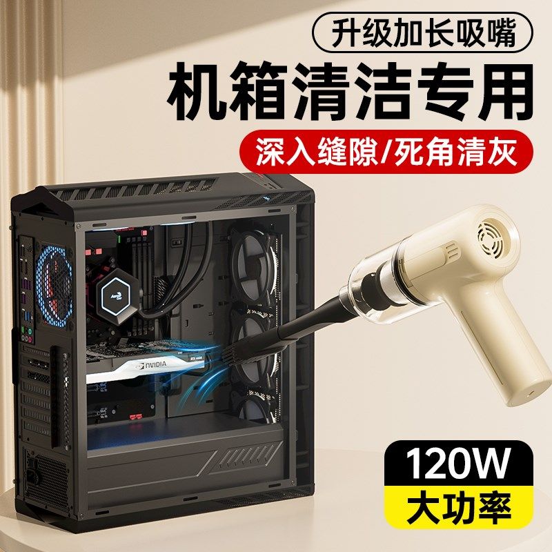 电脑吸尘器主机清理灰尘工具机箱键盘清灰手持小型吹吸一体高强力